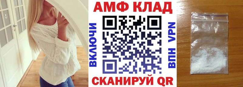 АМФ 98%  Купить где  Мончегорск 
