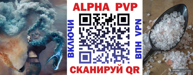 Купить где  Мончегорск  Alpha-PVP Crystall 