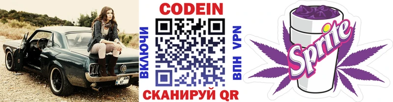 Купить  Мончегорск  Кодеиновый сироп Lean Purple Drank 
