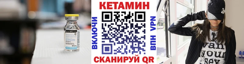 КЕТАМИН VHQ  Купить  Мончегорск 