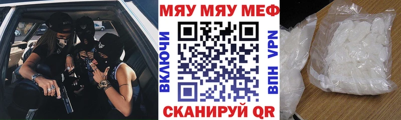 МЯУ-МЯУ 4 MMC  Купить  Мончегорск 